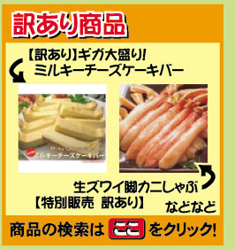 �y�󂠂菤�i�z���i�̌����͂������N���b�N�I